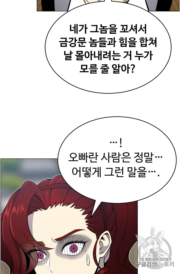 Reverse Villain Ch.52 p34