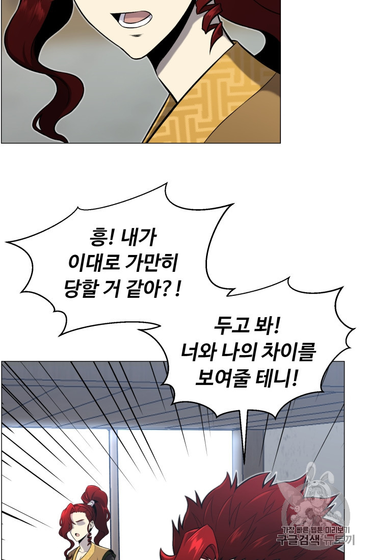 Reverse Villain Ch.52 p35