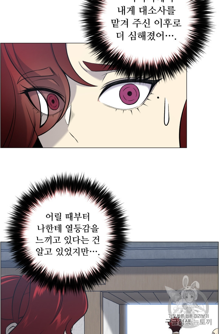 Reverse Villain Ch.52 p37