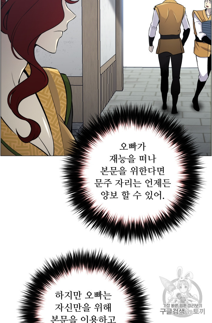 Reverse Villain Ch.52 p38