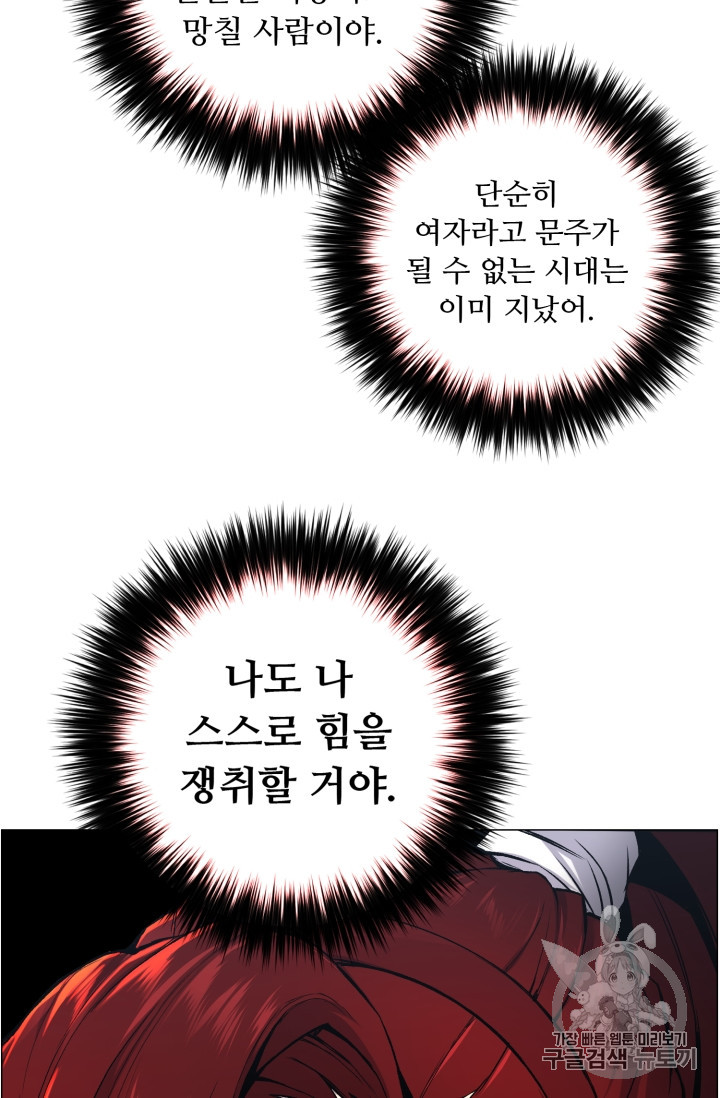Reverse Villain Ch.52 p39