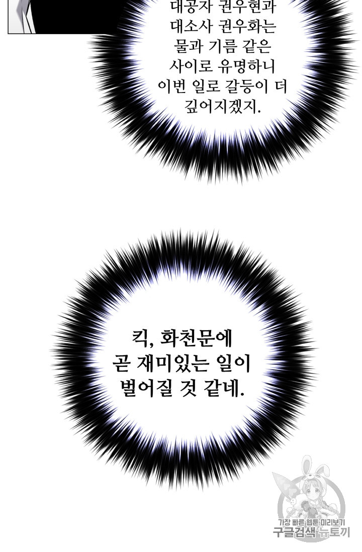Reverse Villain Ch.52 p4
