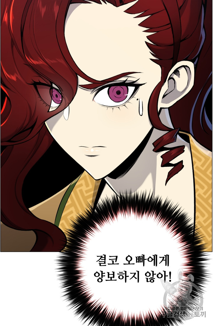 Reverse Villain Ch.52 p40