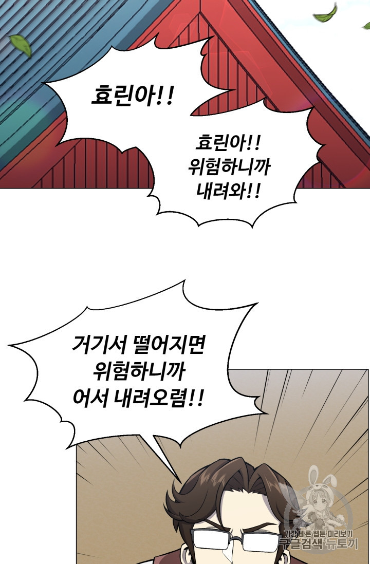Reverse Villain Ch.52 p43