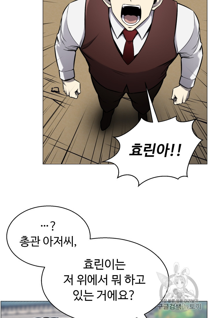 Reverse Villain Ch.52 p44