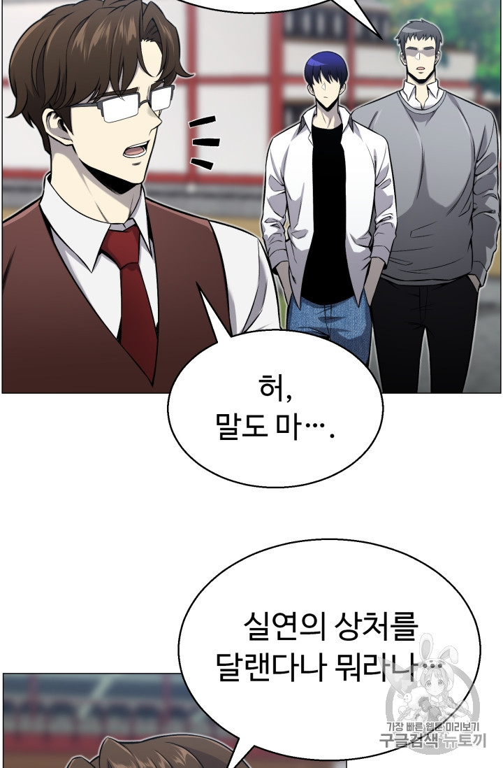 Reverse Villain Ch.52 p45