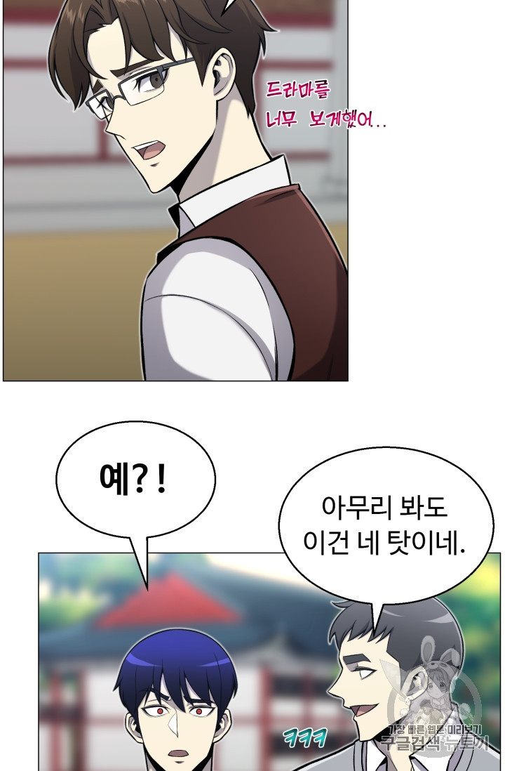 Reverse Villain Ch.52 p46