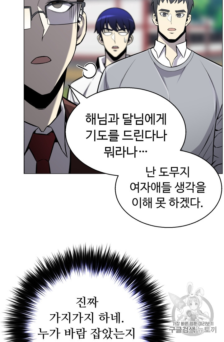 Reverse Villain Ch.52 p48