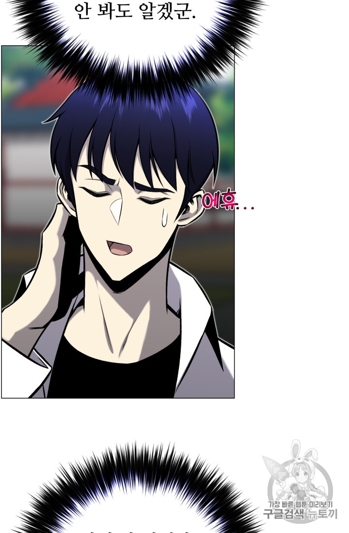 Reverse Villain Ch.52 p49