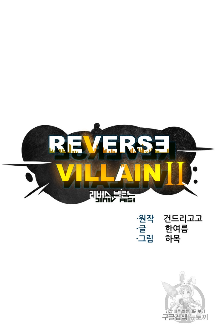 Reverse Villain Ch.52 p5