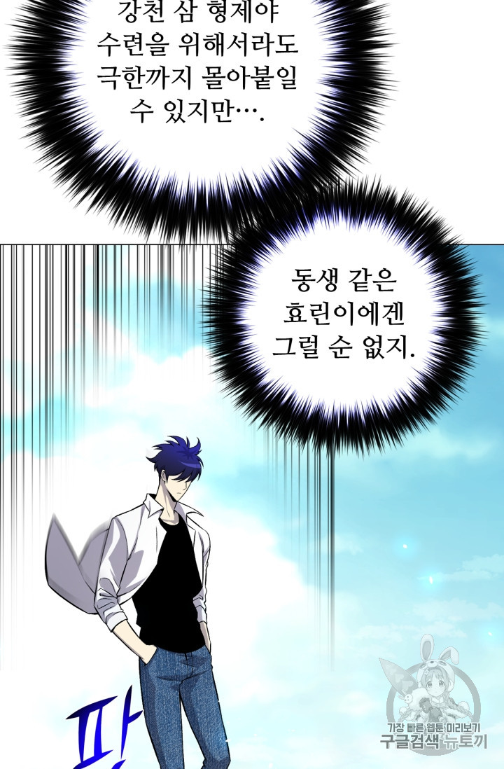 Reverse Villain Ch.52 p50