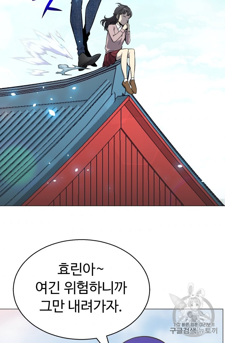 Reverse Villain Ch.52 p51