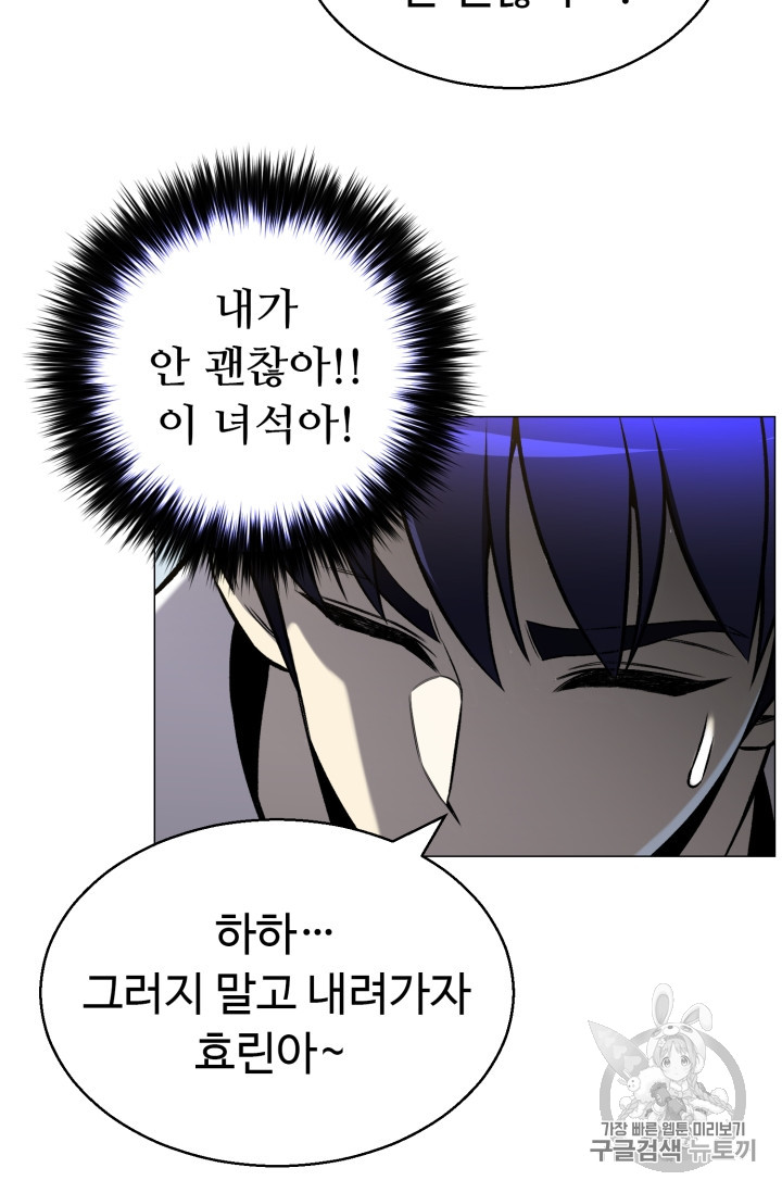 Reverse Villain Ch.52 p53