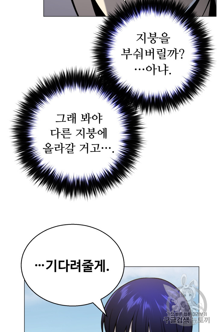 Reverse Villain Ch.52 p56
