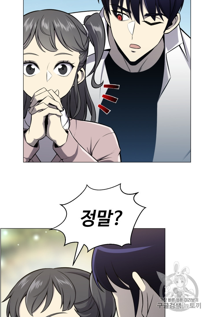 Reverse Villain Ch.52 p57