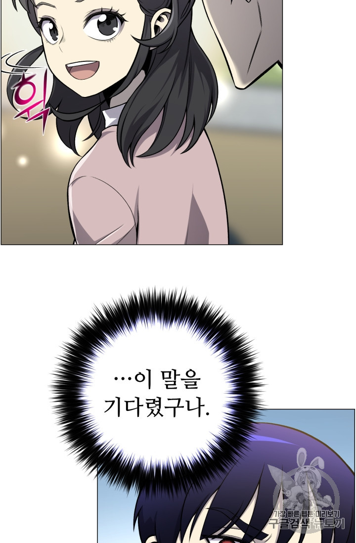Reverse Villain Ch.52 p58