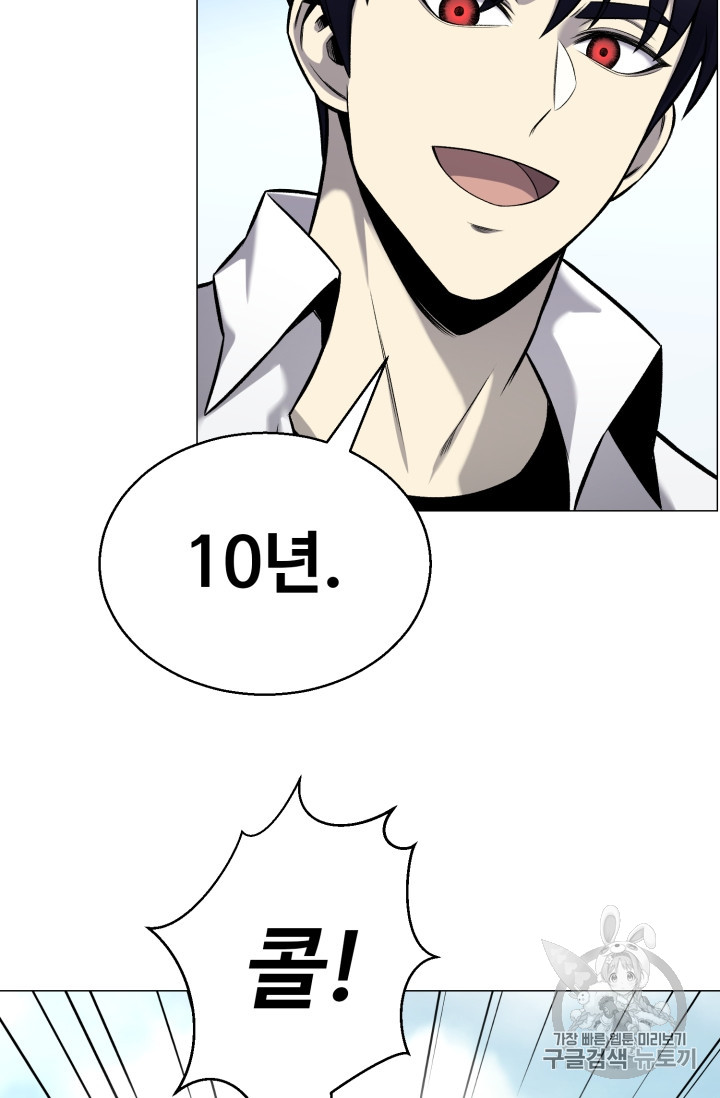 Reverse Villain Ch.52 p59