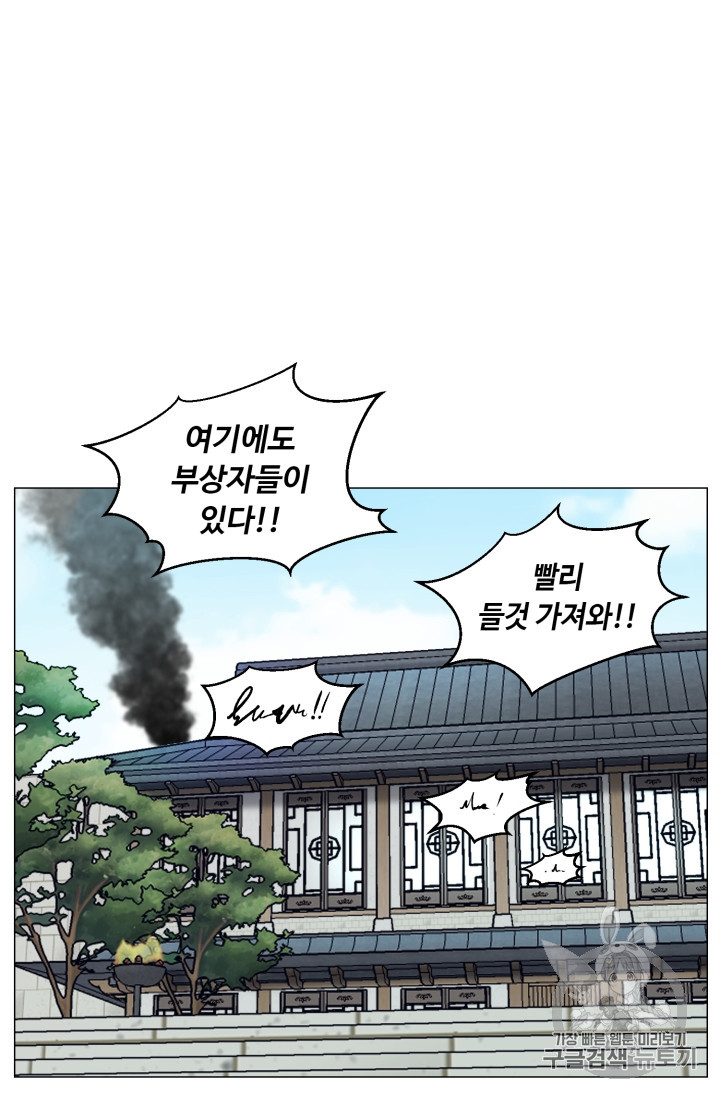 Reverse Villain Ch.52 p6