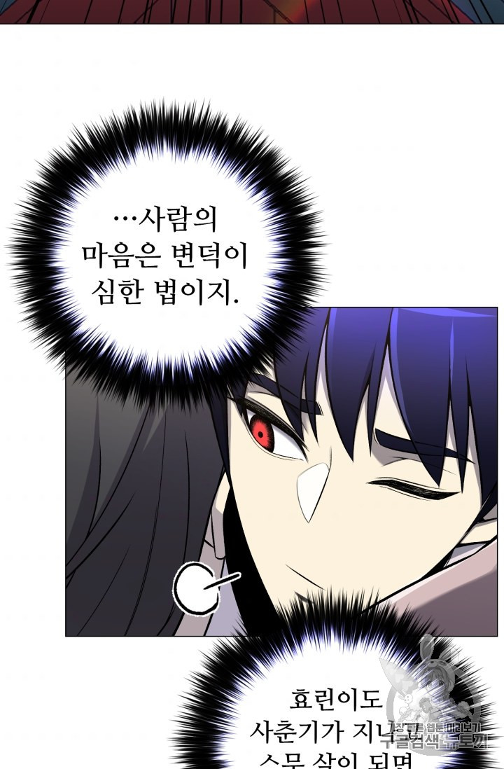 Reverse Villain Ch.52 p61