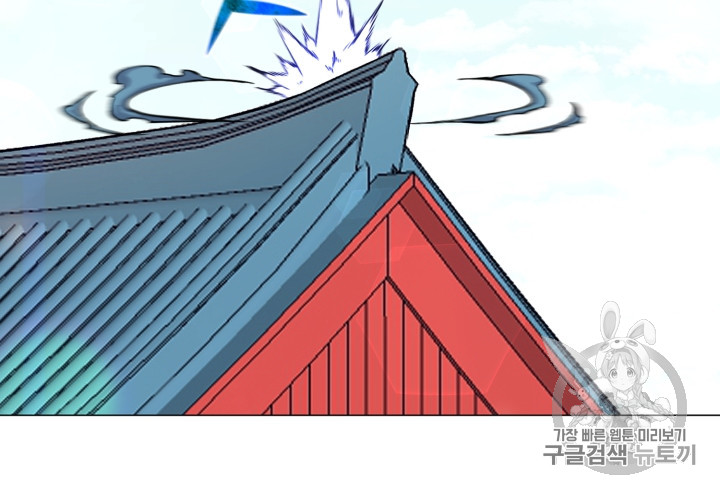 Reverse Villain Ch.52 p63