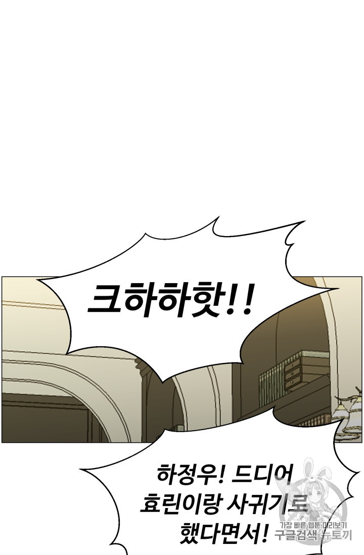 Reverse Villain Ch.52 p64