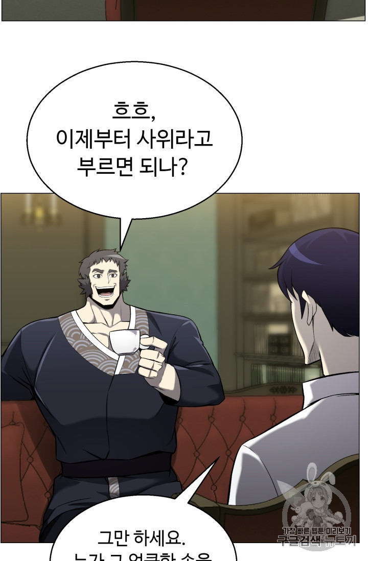 Reverse Villain Ch.52 p66