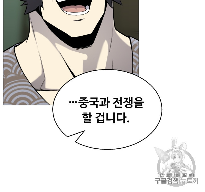 Reverse Villain Ch.52 p68