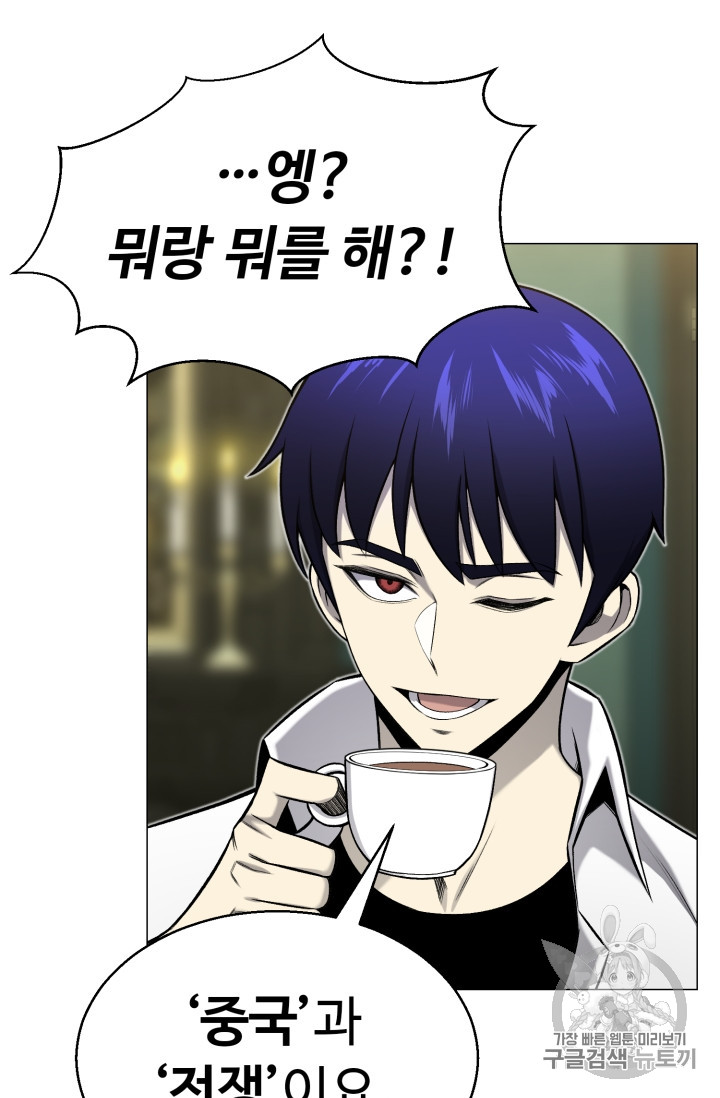 Reverse Villain Ch.52 p69