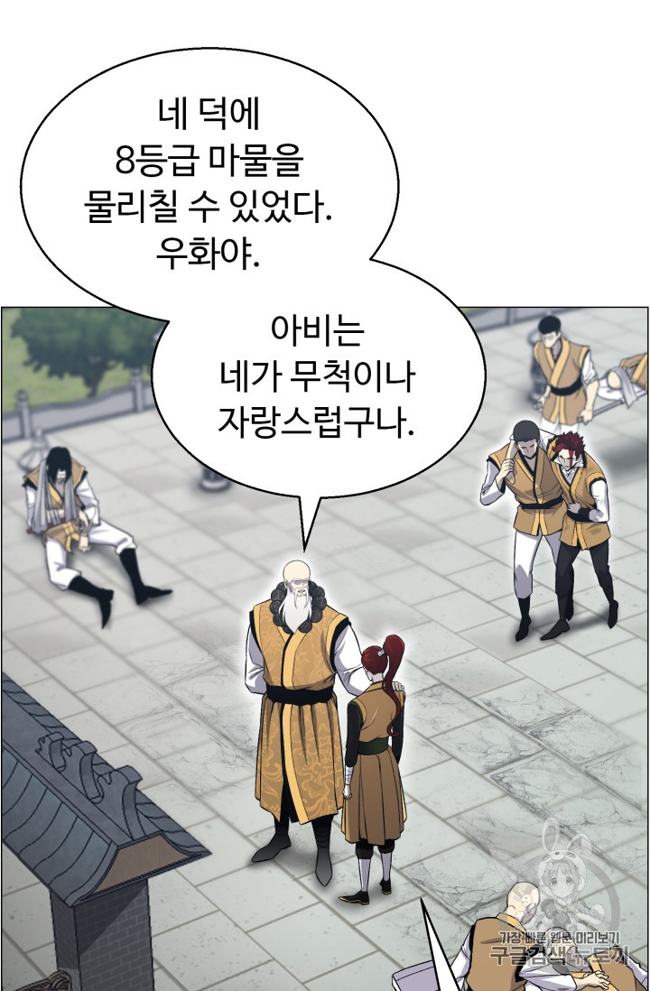 Reverse Villain Ch.52 p7
