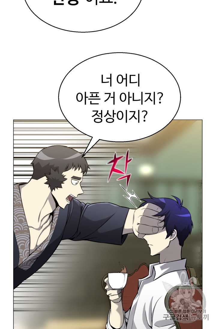 Reverse Villain Ch.52 p70