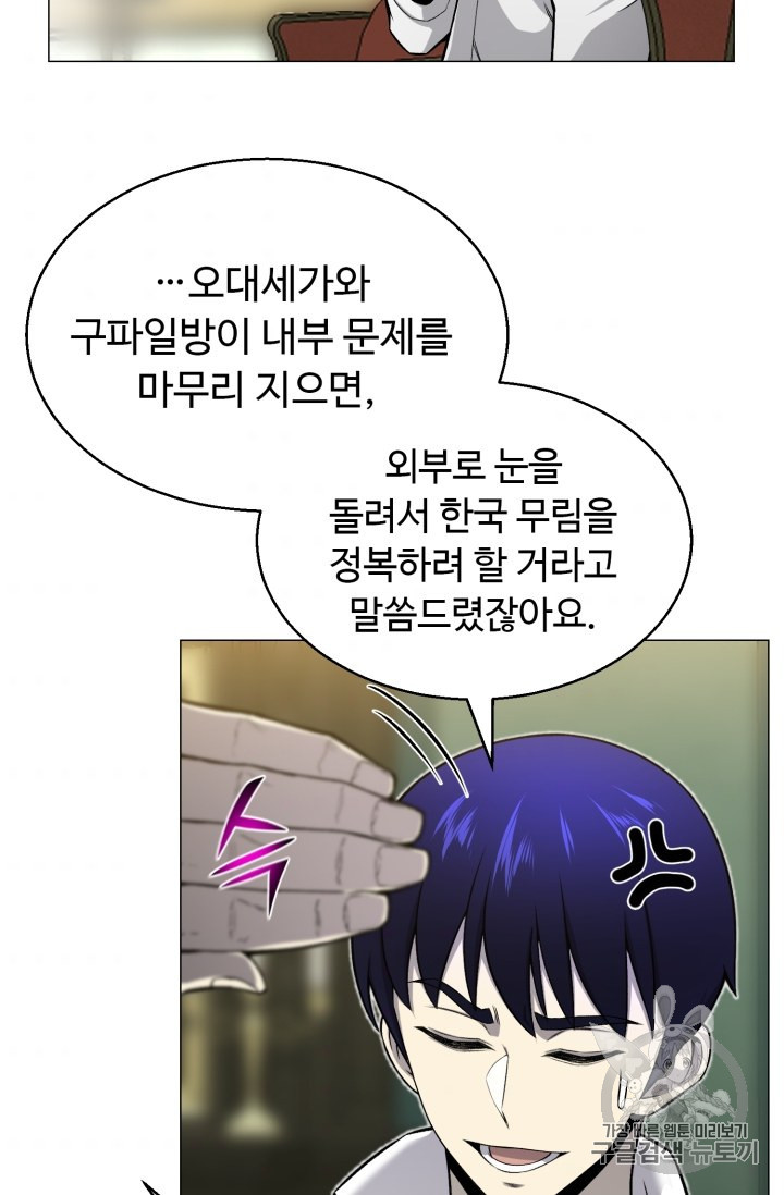 Reverse Villain Ch.52 p71