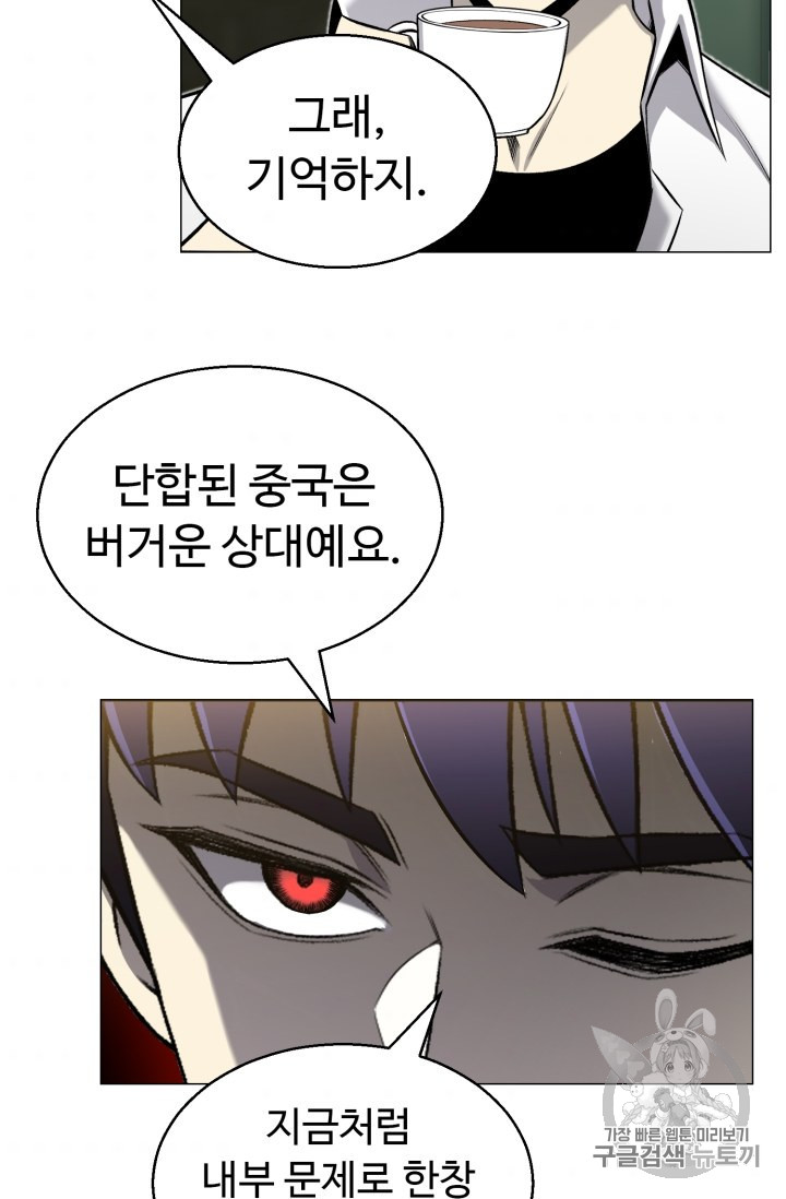 Reverse Villain Ch.52 p72