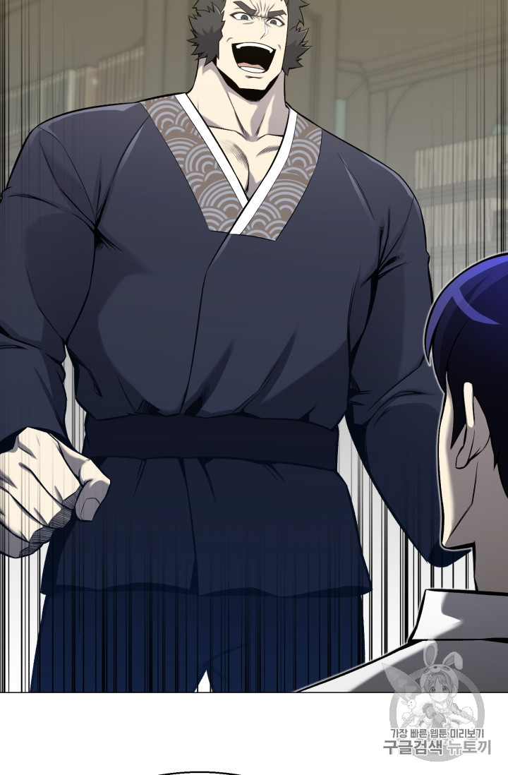 Reverse Villain Ch.52 p74