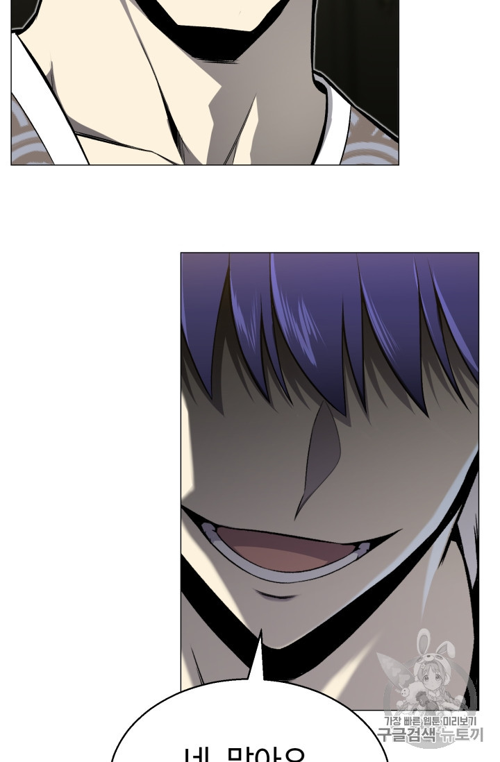 Reverse Villain Ch.52 p77