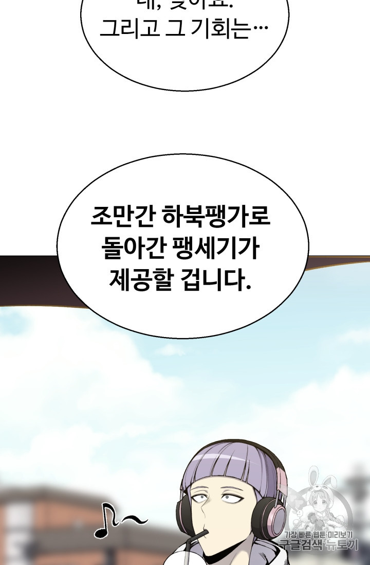 Reverse Villain Ch.52 p78