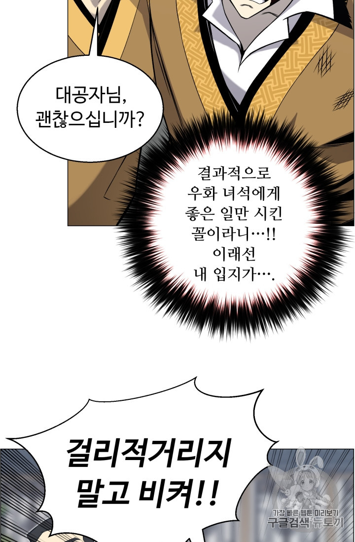 Reverse Villain Ch.52 p9