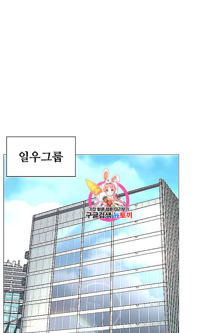 Reverse Villain Ch.53 p1