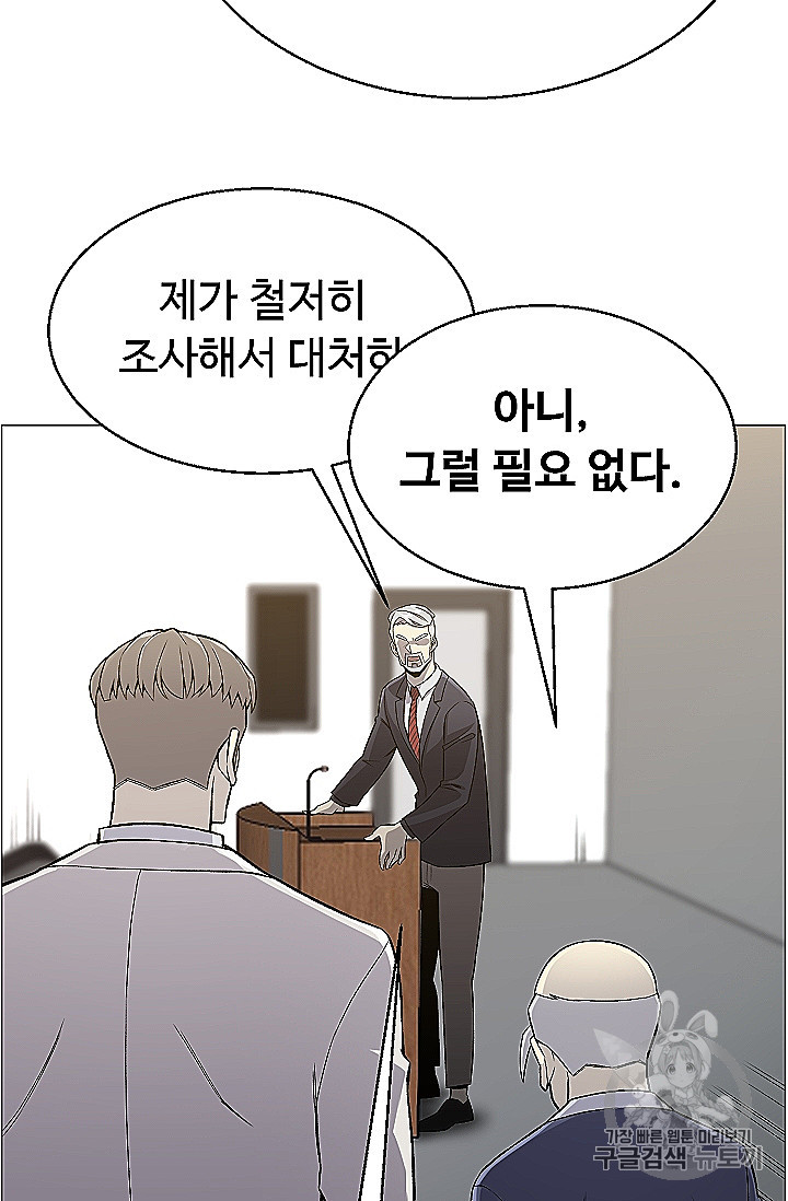 Reverse Villain Ch.53 p10