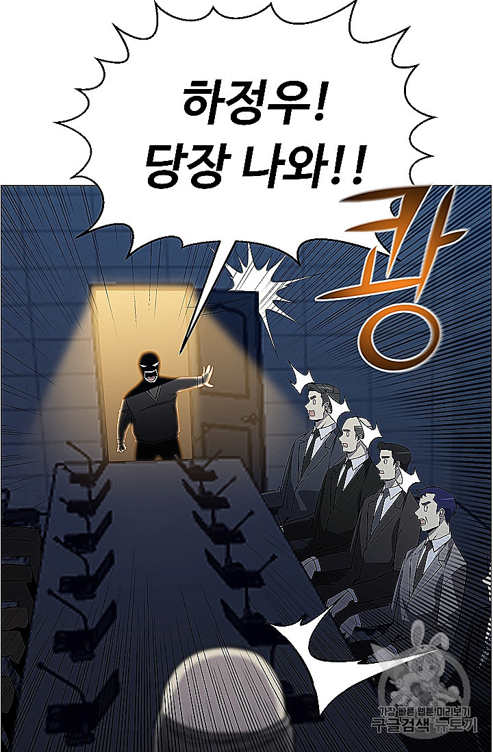 Reverse Villain Ch.53 p100