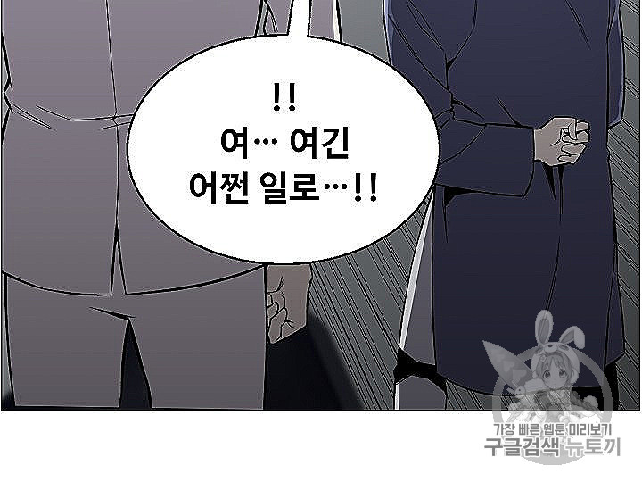 Reverse Villain Ch.53 p11