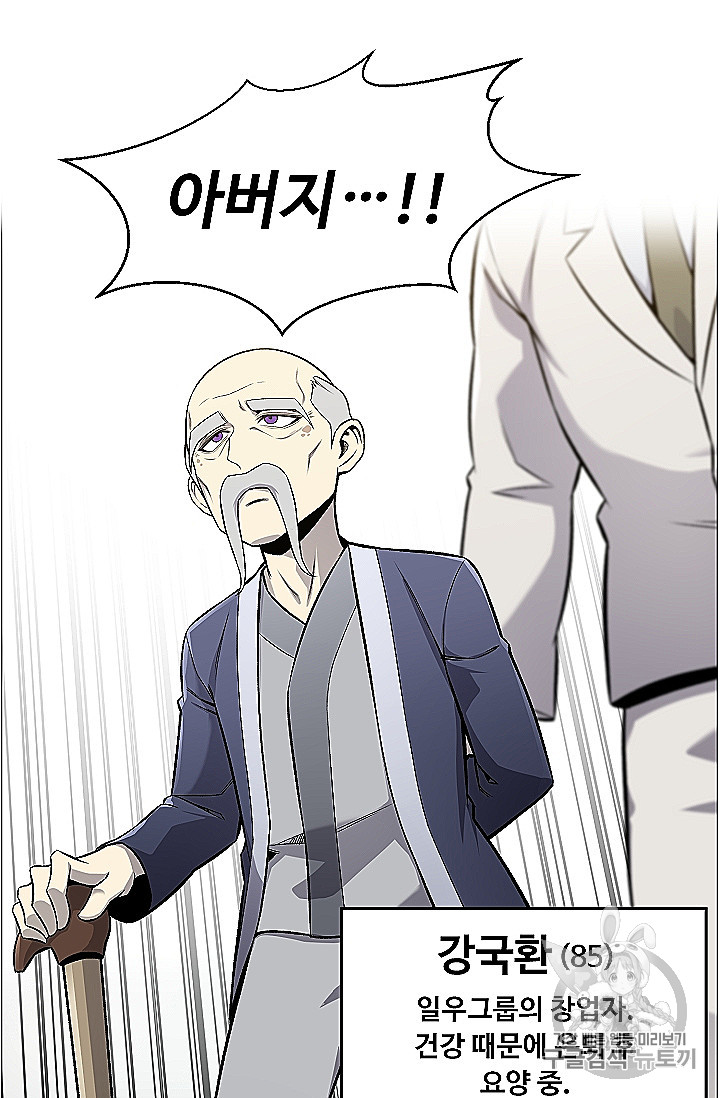 Reverse Villain Ch.53 p12