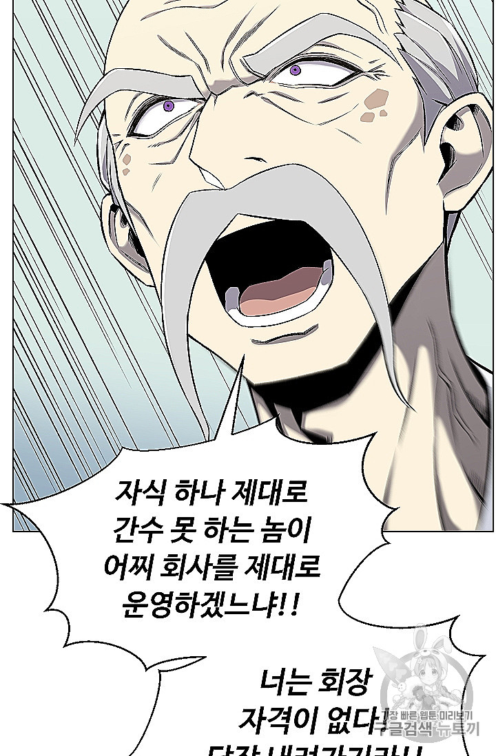 Reverse Villain Ch.53 p14