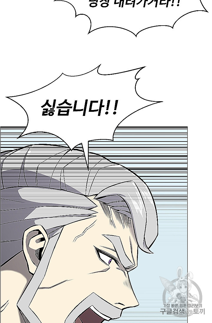 Reverse Villain Ch.53 p15