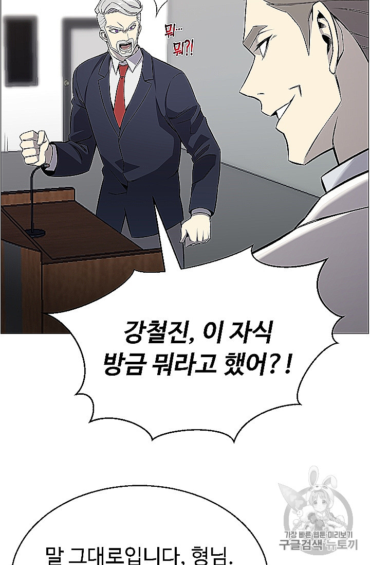 Reverse Villain Ch.53 p17