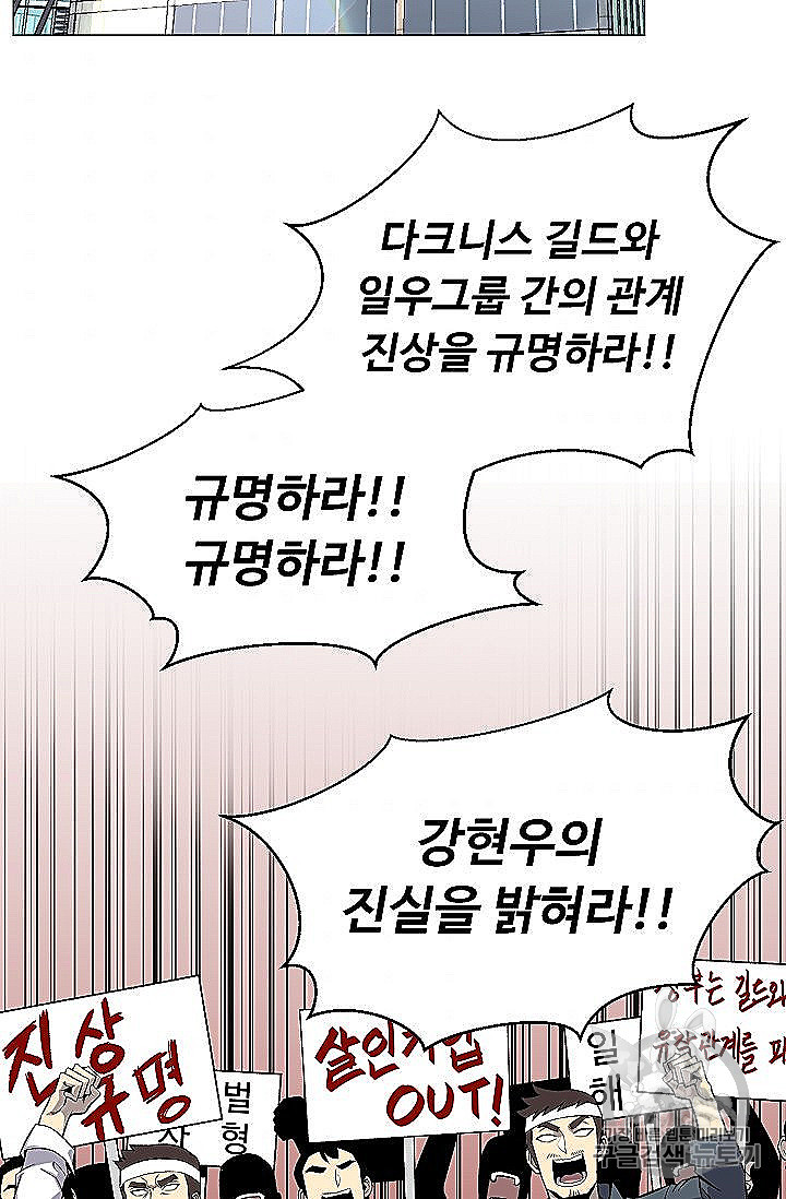 Reverse Villain Ch.53 p2