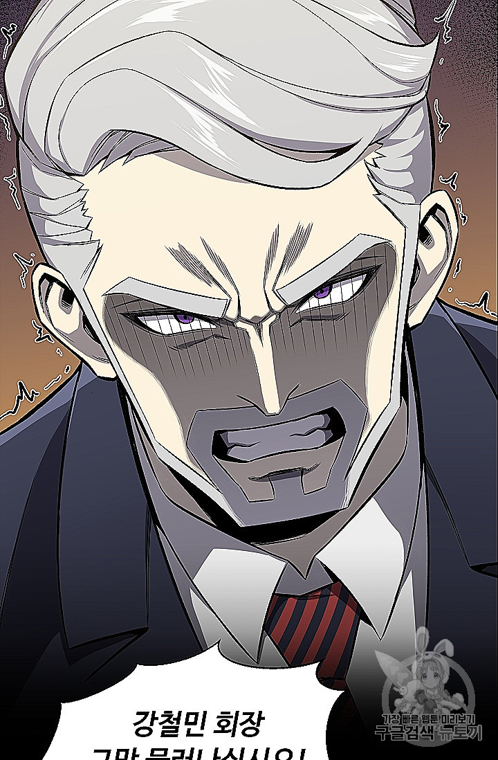 Reverse Villain Ch.53 p21