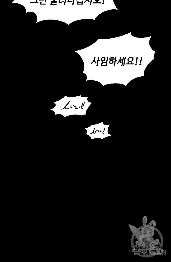 Reverse Villain Ch.53 p22
