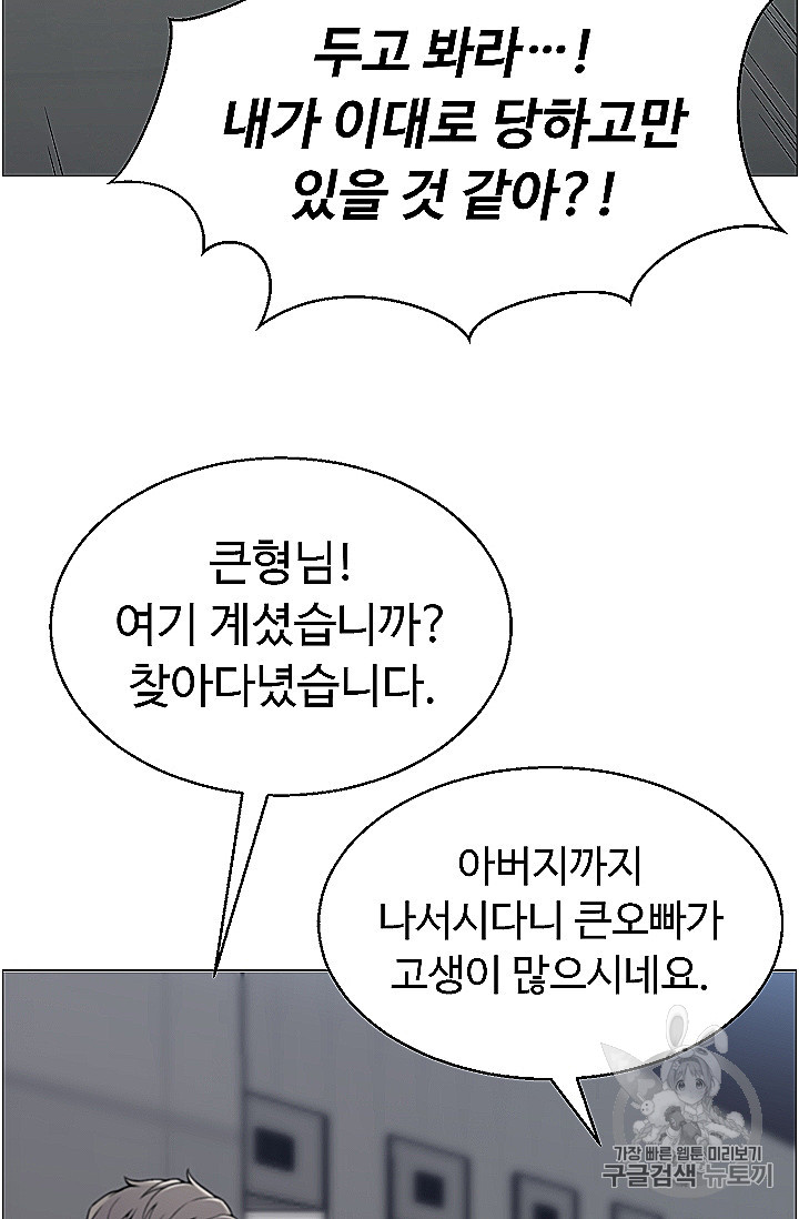 Reverse Villain Ch.53 p27