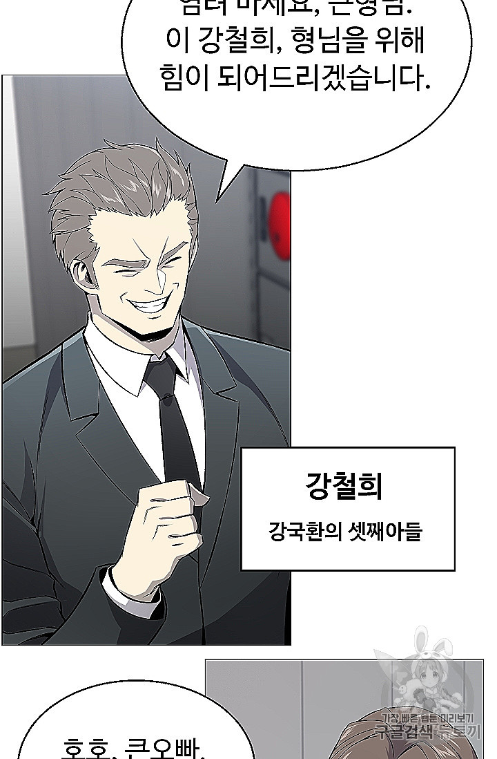 Reverse Villain Ch.53 p29