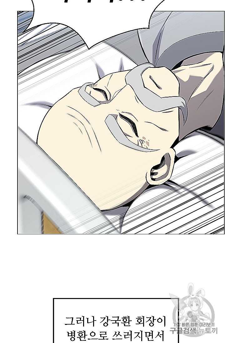 Reverse Villain Ch.53 p35